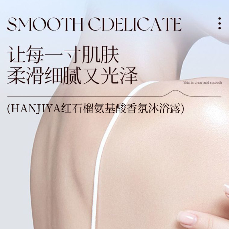 赤ザクロアミノ酸フレグランスボディウォッシュ香水長持ちボディ - Home Fragrance That Lasts Long のレビューと価格